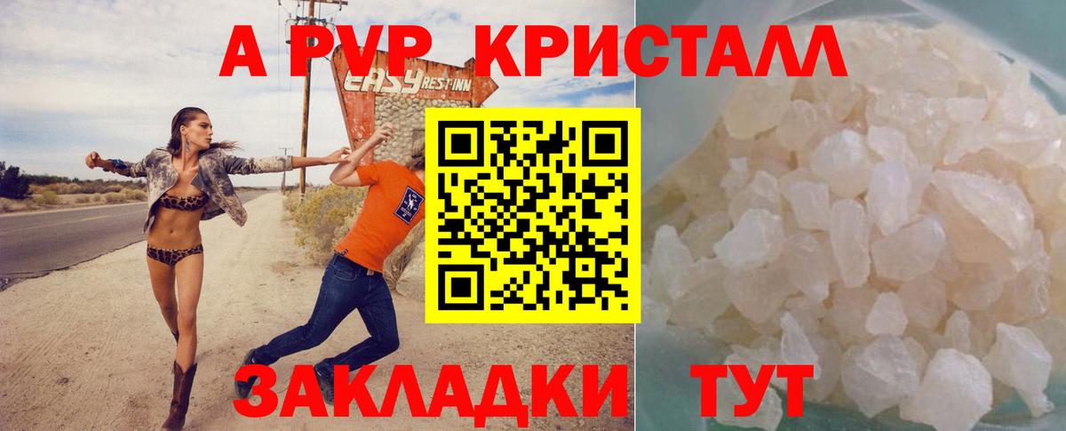 Alpha-PVP VHQ  A-PVP кристаллы  Воронеж  хочу   A PVP  Вход с VPN  A PVP VHQ 