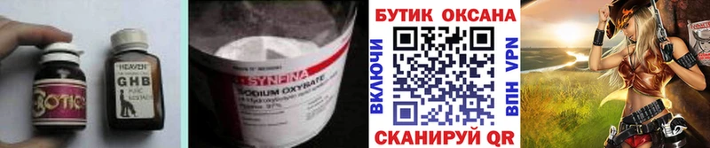 БУТИРАТ Butirat  Воронеж 