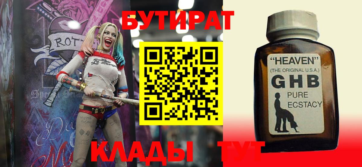 Бутират оксана  Вход с VPN  БУТИРАТ  Воронеж 