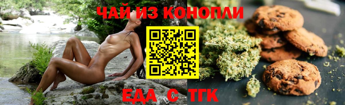 Воронеж  Canna-Cookies марихуана  Вход с VPN 