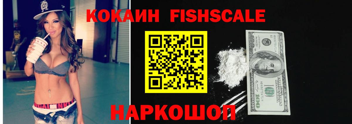 КОКАИН VHQ Воронеж