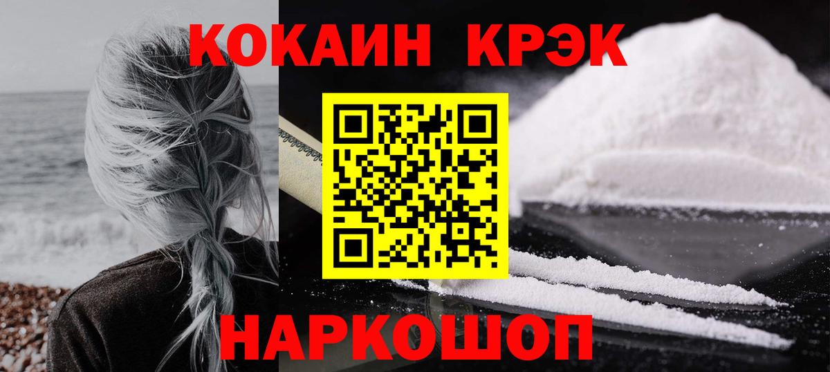 Кокаин 97%  наркота  Воронеж  Вход с VPN  Cocaine Боливия 