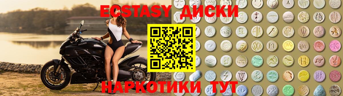 нарко площадка наркотические препараты  Экстази 280 MDMA  Экстази диски  Вход с VPN  Воронеж 