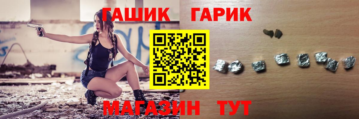 ГАШИШ  где найти наркотики  ГАШИШ Ice-O-Lator  Воронеж  ГАШИШ Изолятор  Вход с VPN 