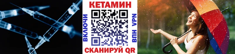 КЕТАМИН ketamine  где купить наркоту  Воронеж 