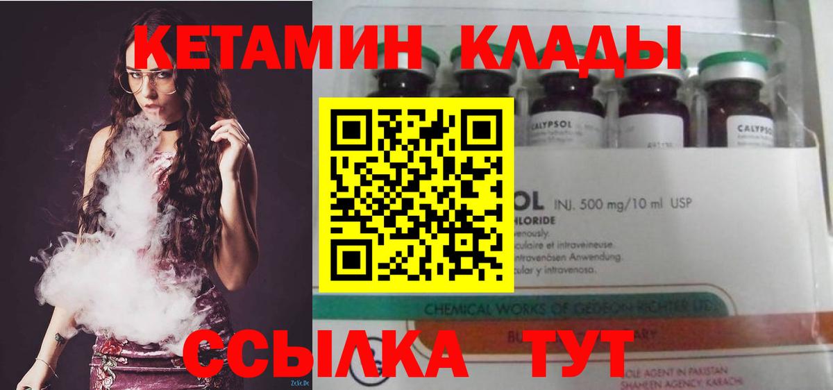 Кетамин VHQ  Вход с VPN  Воронеж  КЕТАМИН ketamine 