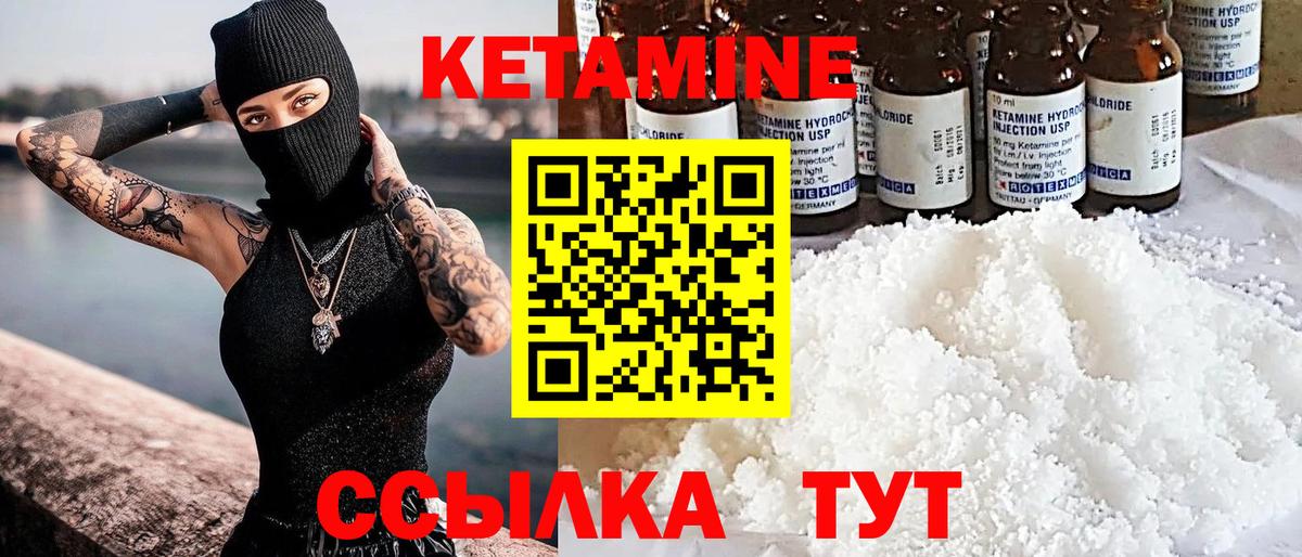 КЕТАМИН ketamine Воронеж