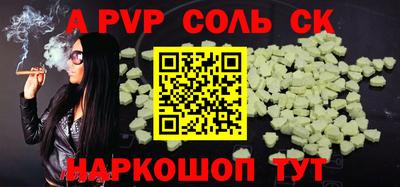 ALPHA-PVP Кандалакша