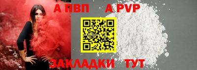 ALPHA-PVP Кандалакша