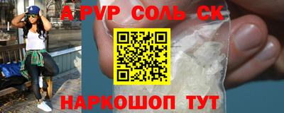 ALPHA-PVP Кандалакша