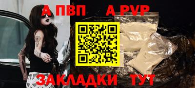 ALPHA-PVP Кандалакша