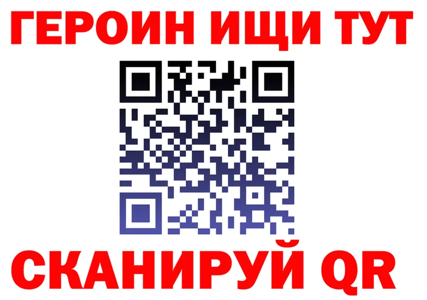ГЕРОИН хмурый как войти darknet MEGA Воронеж