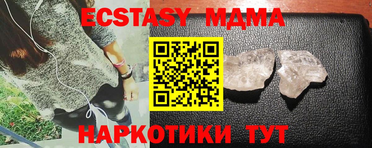 МДМА Molly  MDMA VHQ  Воронеж  Вход с VPN 