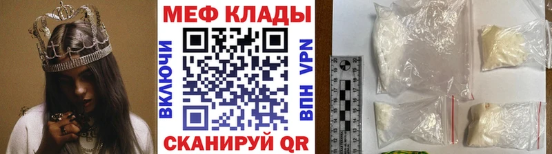 МЕФ 4 MMC Воронеж