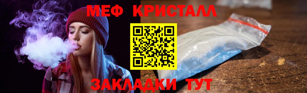МЕФ  Мефедрон  ОМГ ОМГ ТОР  Воронеж  МЕФ VHQ  Мефедрон VHQ  Вход с VPN 