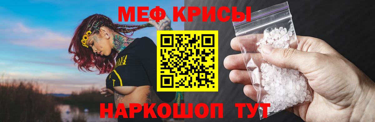 Меф кристаллы Воронеж