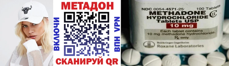 Метадон VHQ  Воронеж 
