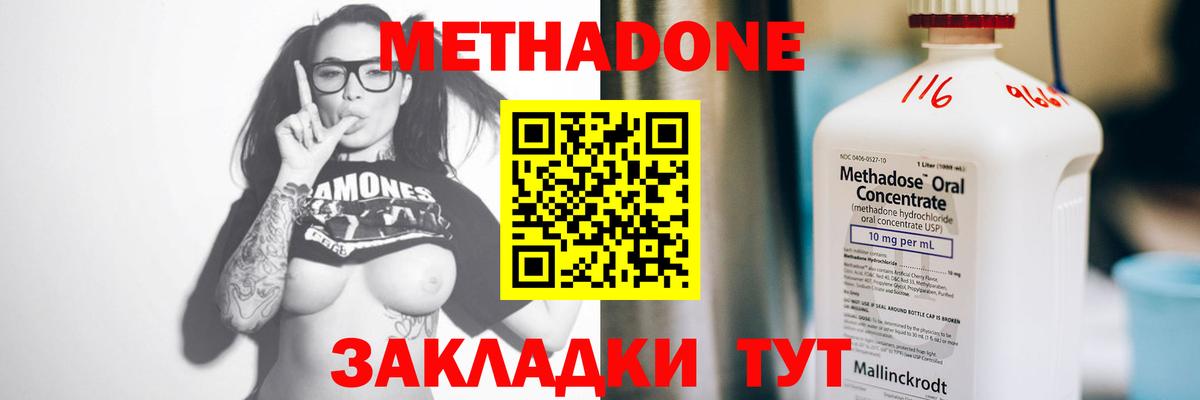 hydra онион  МЕТАДОН мёд  Вход с VPN  Воронеж 