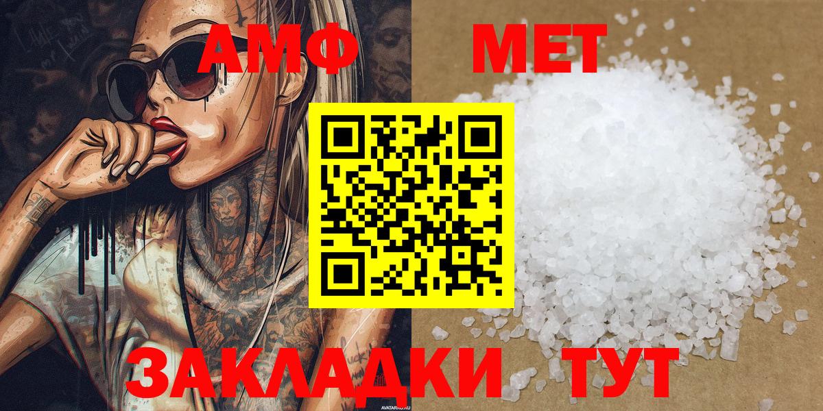 Метамфетамин пудра  Метамфетамин  Воронеж  Вход с VPN  Метамфетамин пудра 