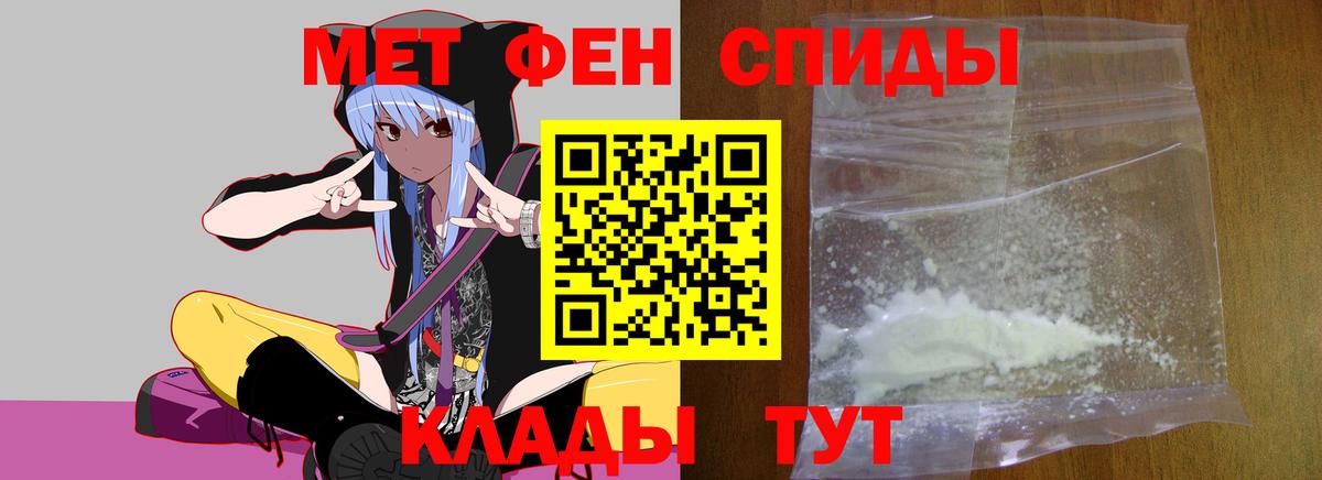 МЕТАМФЕТАМИН Methamphetamine Воронеж