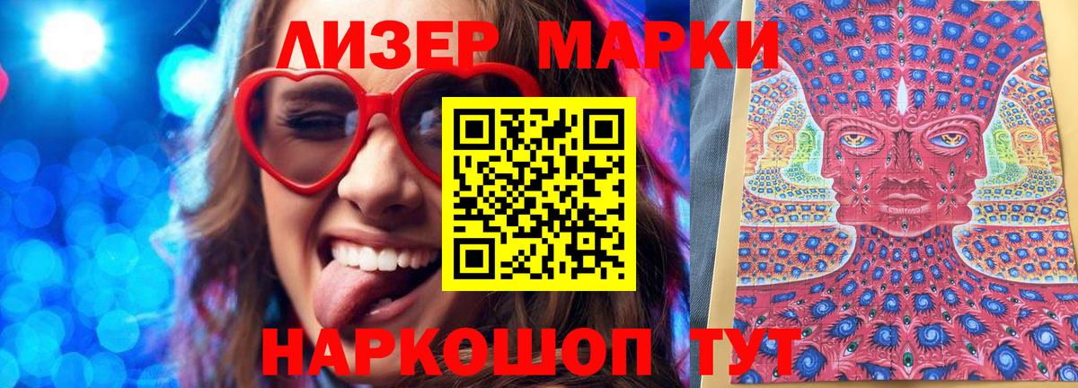 Марки NBOMe 1,5мг  Марки N-bome  Воронеж  Вход с VPN  Марки NBOMe 1,5мг 
